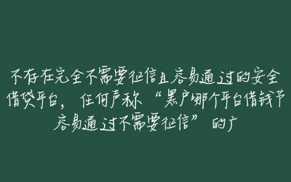 黑户哪个平台借钱容易通过