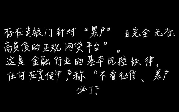 黑户高负债容易通过的网贷平台有哪些,2026最新下款口子怎么申请? 黑户高负债容易通过的网贷平台有哪些