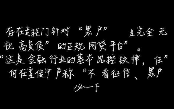 黑户高负债容易通过的网贷平台有哪些,2026最新下款口子怎么申请? 黑户高负债容易通过的网贷平台有哪些