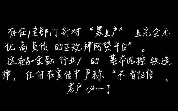 黑户高负债容易通过的网贷平台有哪些,2026最新下款口子怎么申请? 黑户高负债容易通过的网贷平台有哪些