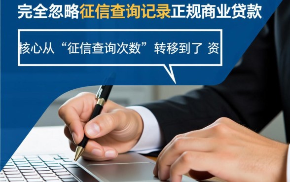 不看网贷查询记录的平台有哪些,网贷查询多怎么借到钱? 不看网贷查询记录的平台有哪些
