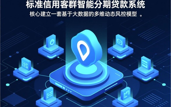 征信不好还能分期的贷款有哪些