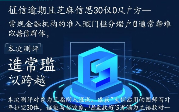 征信有逾期芝麻分300怎么借款,哪里还能借到钱? 征信有逾期芝麻分300怎么借款