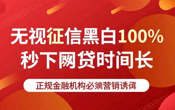 网贷下款时间长怎么办