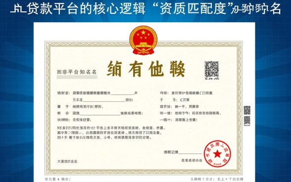 用营业执照贷款的平台哪个比较好通过