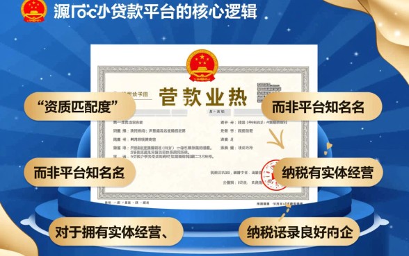 用营业执照贷款的平台哪个比较好通过