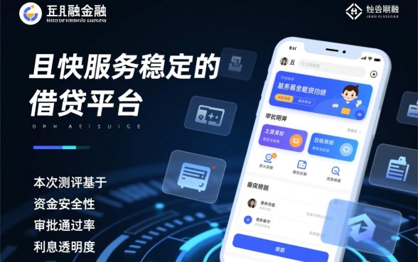 网上借钱平台哪个好,哪个最正规容易过? 网上借钱平台哪个好