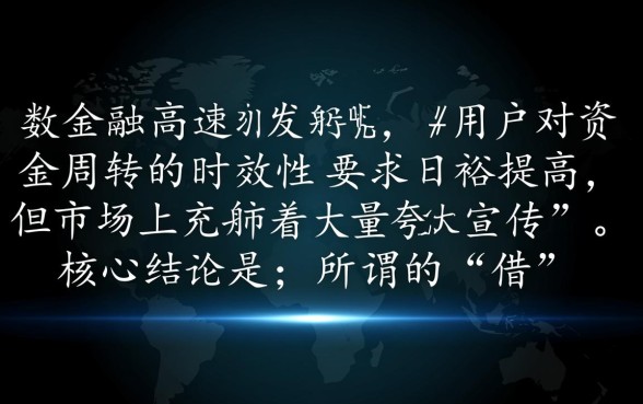 借5000秒下款不看大数据2026是真的吗,哪里能借到? 借5000秒下款不看大数据2026是真的吗