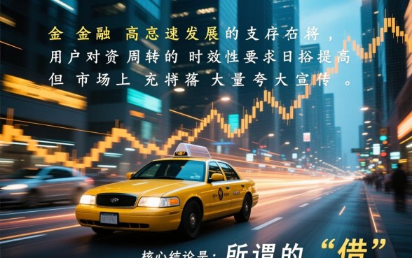 借5000秒下款不看大数据2026是真的吗,哪里能借到? 借5000秒下款不看大数据2026是真的吗