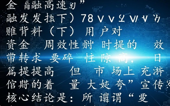 借5000秒下款不看大数据2026是真的吗,哪里能借到? 借5000秒下款不看大数据2026是真的吗