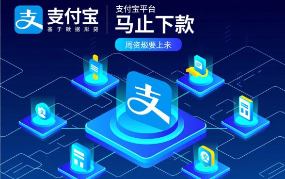 支付宝借钱口子可以马上下款的有哪些