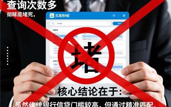 2026征信查询次数多能下款吗