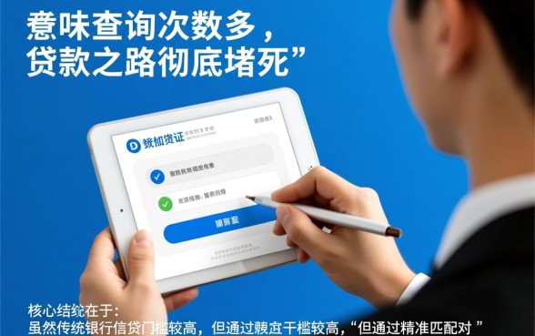 2026征信查询次数多能下款吗