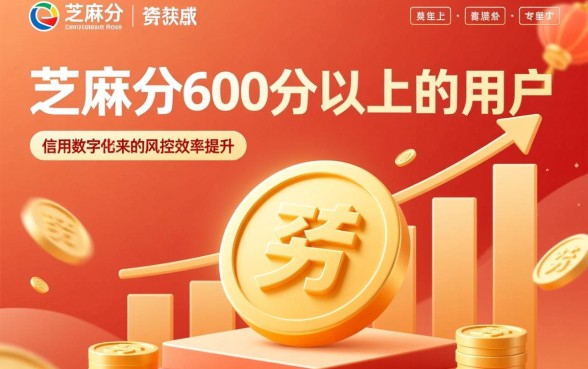 芝麻分600以上贷款哪里下款快?芝麻分600能秒下款吗? 芝麻分600以上贷款哪里下款快