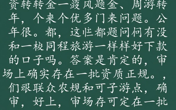 有没有和同程旅游一样好下款的口子吗