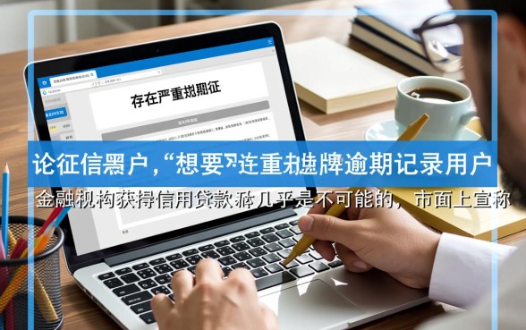 黑户征信有逾期记录还有能下的口子吗