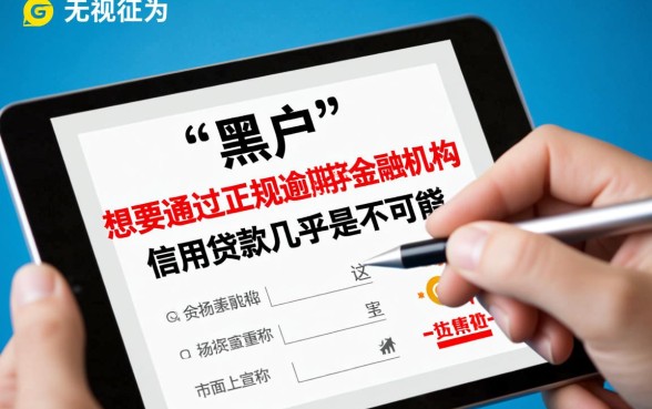 黑户征信有逾期记录还有能下的口子吗