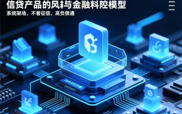 2026不看征信负债高能下款的口子有哪些