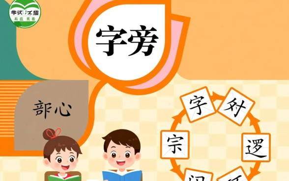 一年级下册口字旁的字有哪些