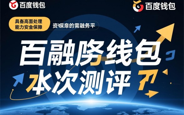 类似百度钱包的借贷口子有哪些