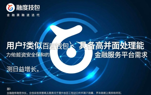 类似百度钱包的借贷口子有哪些