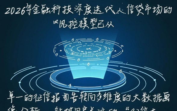 2026征信大数据花还能下款的口子