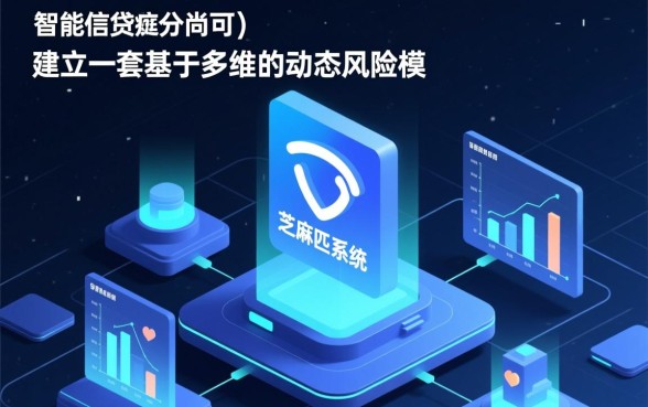 征信花了芝麻分650能下款吗