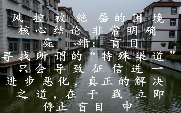 2026风控被拒后可迅速下款的口子有哪些