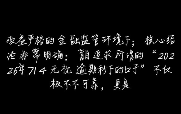 2026年714无视逾期秒下的口子是真的吗,怎么申请? 2026年714无视逾期秒下的口子是真的吗