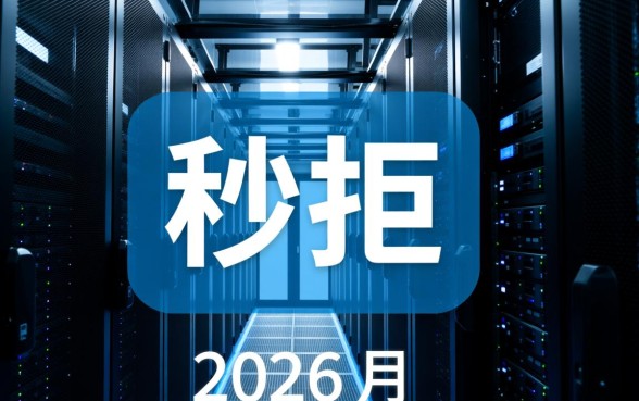 2026年6月网贷秒拒能下款的口子有哪些,秒拒怎么申请? 2026年6月网贷秒拒能下款的口子有哪些