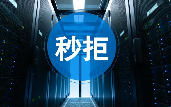 2026年6月网贷秒拒能下款的口子有哪些,秒拒怎么申请? 2026年6月网贷秒拒能下款的口子有哪些