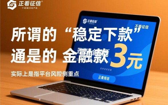 网贷不看征信能下款3万的口子有哪些