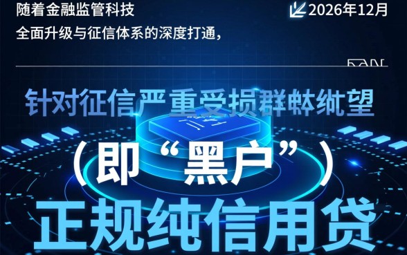 2026年12月黑户能下的口子有什么,黑户怎么借钱? 2026年12月黑户能下的口子有什么