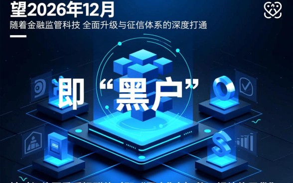 2026年12月黑户能下的口子有什么,黑户怎么借钱? 2026年12月黑户能下的口子有什么