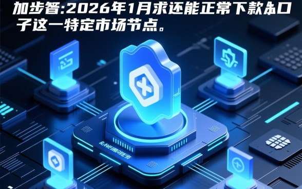 2026年1月还能正常下款的口子有哪些