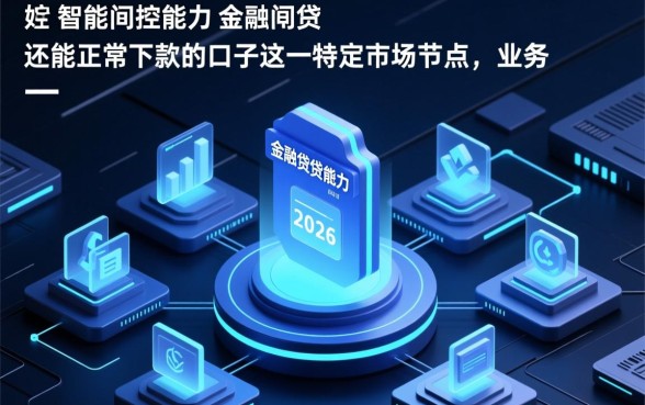 2026年1月还能正常下款的口子有哪些