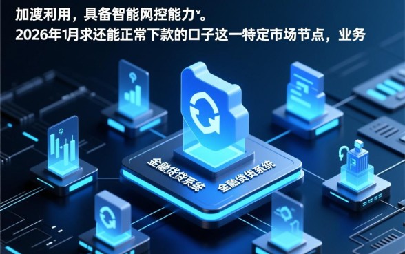 2026年1月还能正常下款的口子有哪些