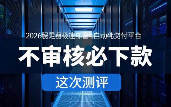 2026年不审核必下款的平台是什么,2026年秒下款的口子有哪些 2026年不审核必下款的平台是什么