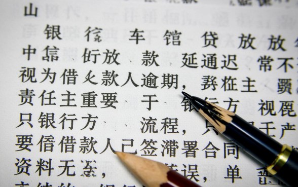 中信银行车贷几天下款算逾期