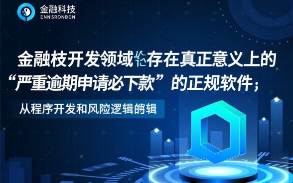 严重逾期申请必下款的网贷是什么软件,逾期必下款的软件有哪些 严重逾期申请必下款的网贷是什么软件