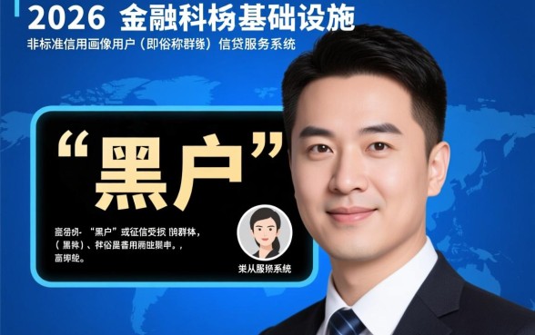 黑户能下款的口子有哪些