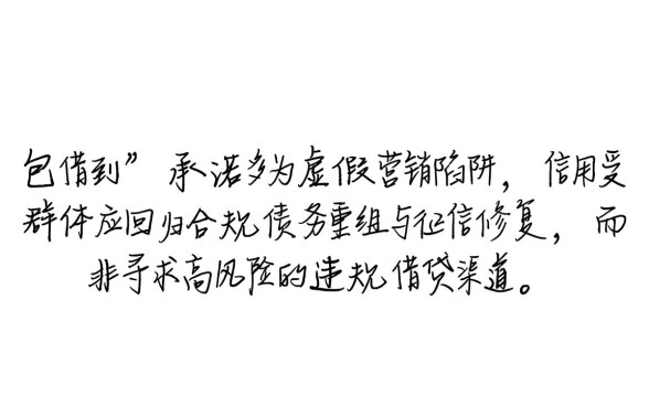 超级烂户双黑下款口子吗,2026年哪里有包借到的? 2026年哪里有包借到的