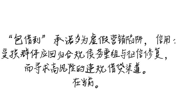 超级烂户双黑下款口子吗,2026年哪里有包借到的? 2026年哪里有包借到的