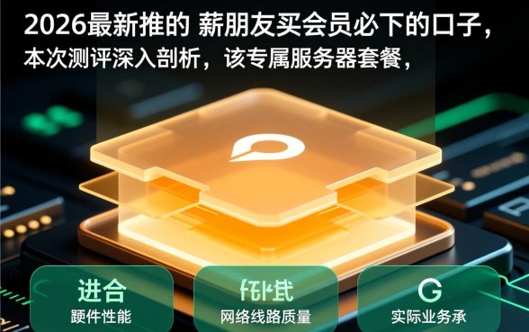 类似薪朋友买会员必下的口子2026?买会员真的能下款吗? 类似薪朋友买会员必下的口子2026