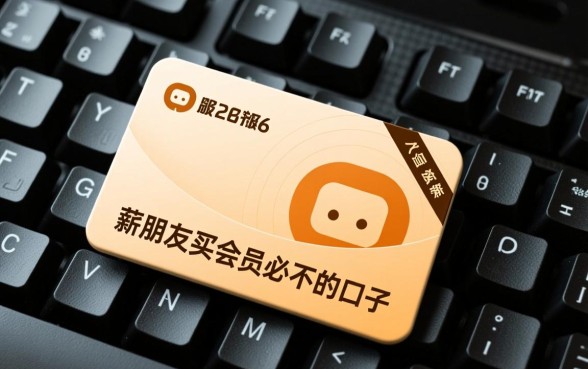 类似薪朋友买会员必下的口子2026?买会员真的能下款吗? 类似薪朋友买会员必下的口子2026