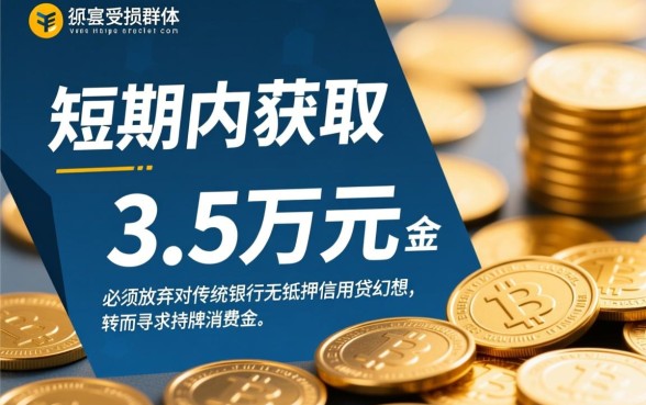 2026烂户急需3万5能下款的口子有哪些