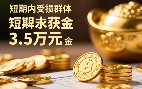 2026烂户急需3万5能下款的口子有哪些