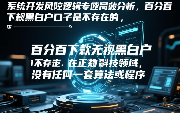 百分百下款无视黑白户的口子是真的吗,哪里有靠谱的 百分百下款无视黑白户的口子是真的吗