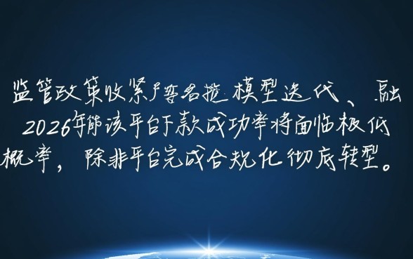 闪银贷款在2026年还能成功下款吗