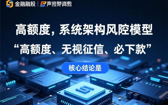 黑户贷款真的能保证2026